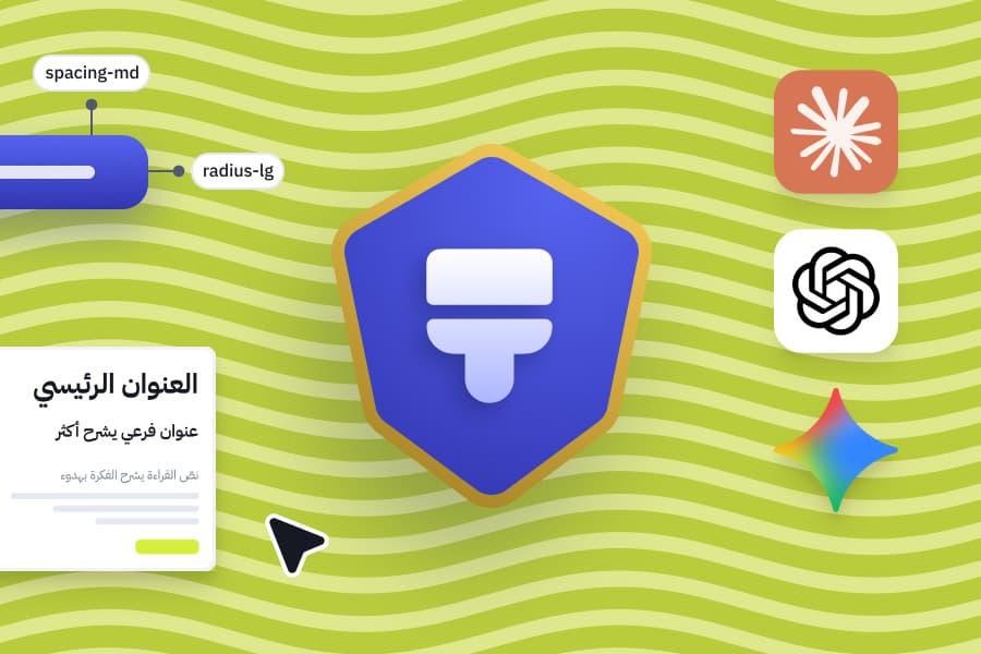 أيقونة فرشات مع مجموعة عناصر UI و ايقونات لموديل AI